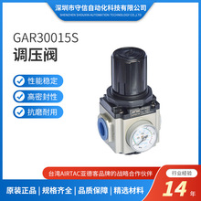 AirTac/���¿��{���yGAR300-15S�߾��ܚ�Դ̎�������Ԫ���^�V��