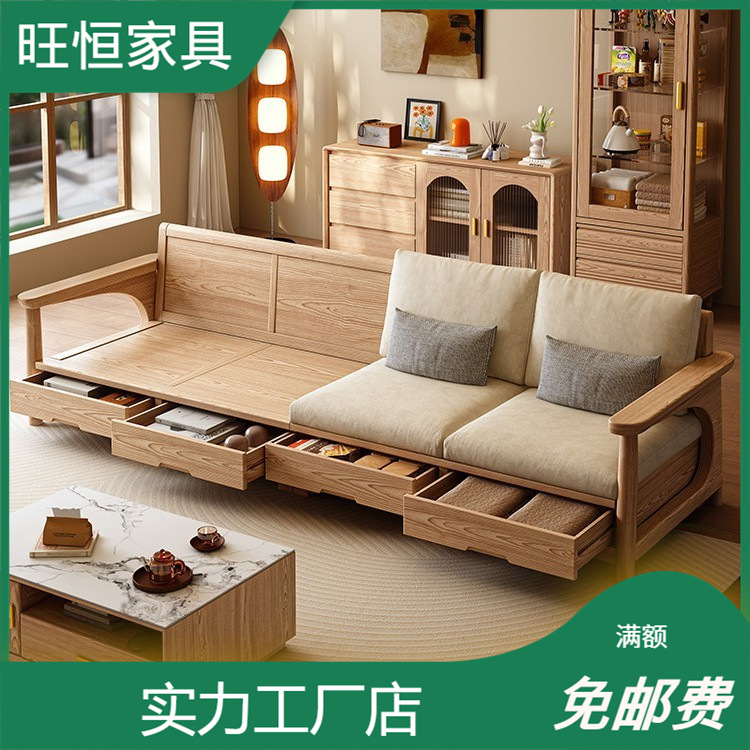 Modern Simple Solid Wood Sofa Log Style Ash Drawer Storage Sofa Living Room New Small Apartment Straight Row