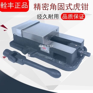 Taiwan Quanfeng Brand Angle-Fixed Vise Milling Machine Flat Vise Bench Vise 6/ 8inch Heavy-Duty Bench Vise Clamp