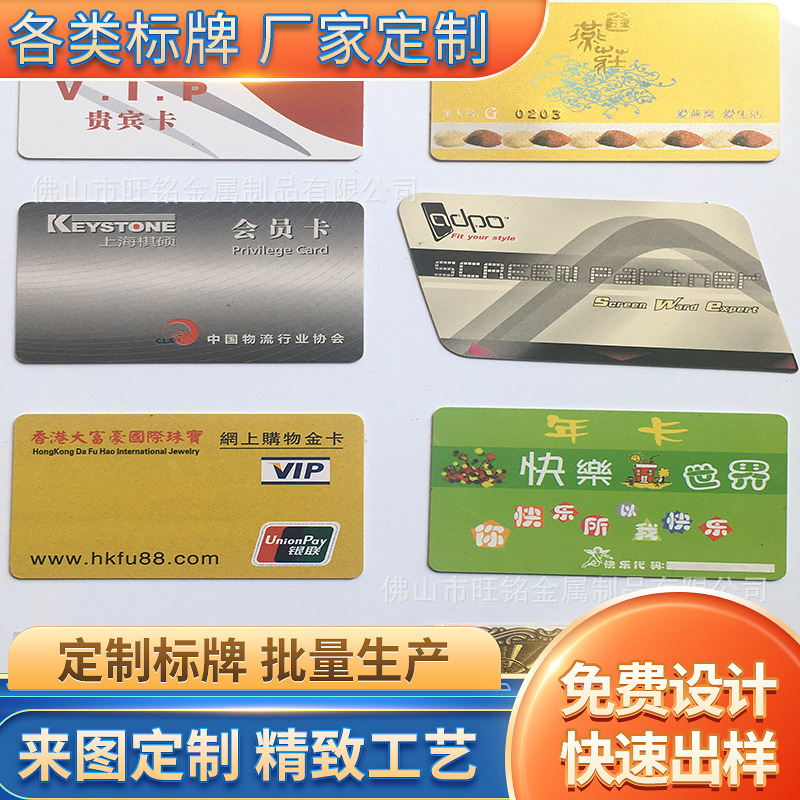 厂家批发供应pvc印刷卡、会员卡加工定 制来图打样