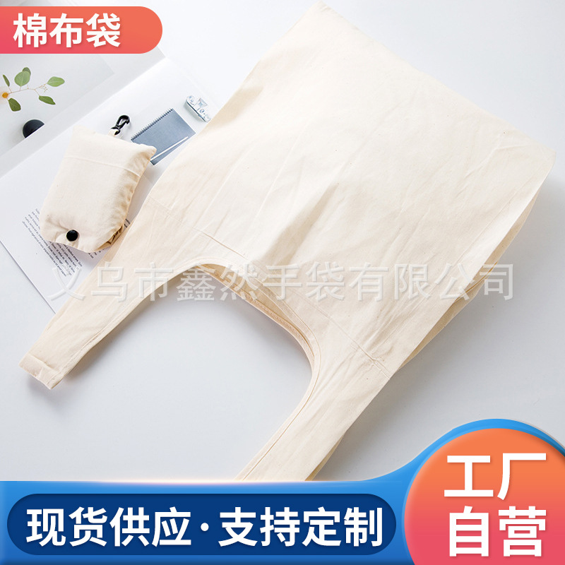 厂家供应外贸品质棉布袋 丝印热转印刷手提袋购物袋 可加印logo