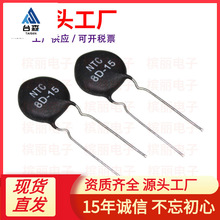 NTC 8D-15������� ֱ��15mm 8D15ؓ�ضȹ������մ���������l