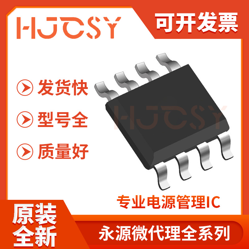 永源微AP15G03ES 封装ESOP-8 19.3/-16. 30/-30V N+P增强MOSFET