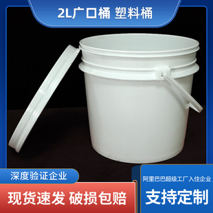 ����ʳƷ��2L�V�ڱ�����Ͱ ��~Ͱ�{ζƷͰ�㾫Ͱ�����Ͱ����Ͱ