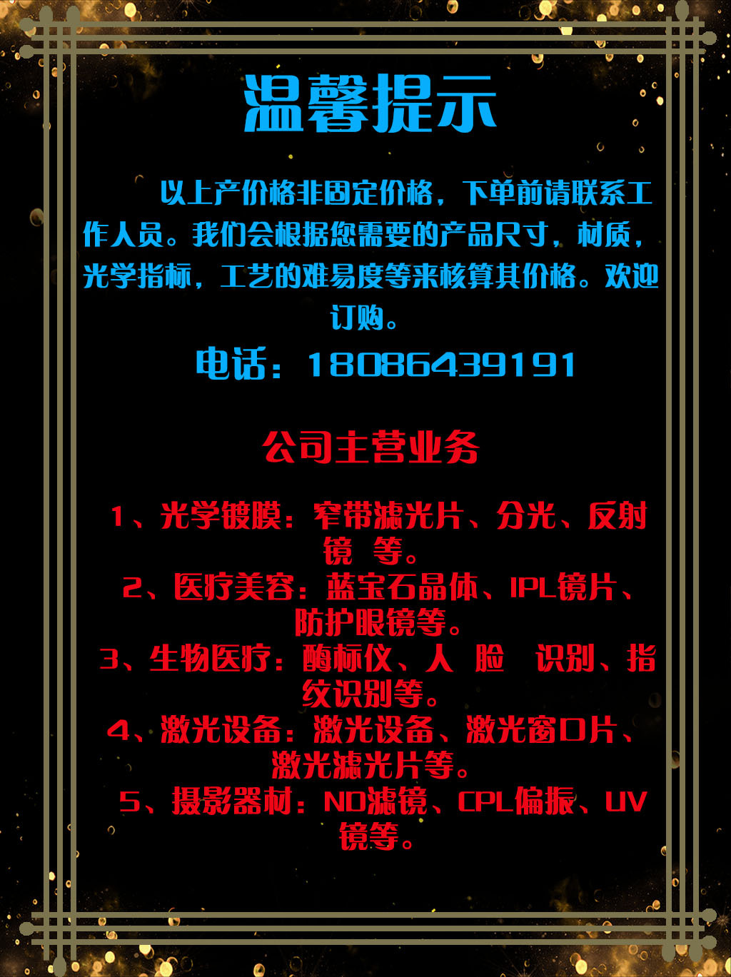 黑金星光框电商