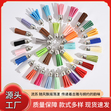 亚马逊热卖韩国绒流苏 鹿皮绒皮革流苏 银色帽头混色流苏DIY配件