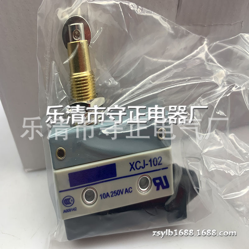 全新 行程开关 XCJ-102 XCJ-103 XCJ-110 XCJ-125 126 127 128