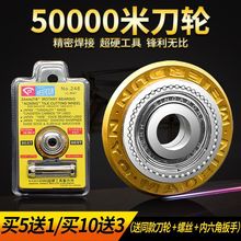 【4.64元抢299件，抢完恢复5.8元】手动瓷砖推刀刀头推刀刀轮瓷砖