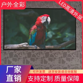 LED室内屏;LED户外屏;LED广告牌