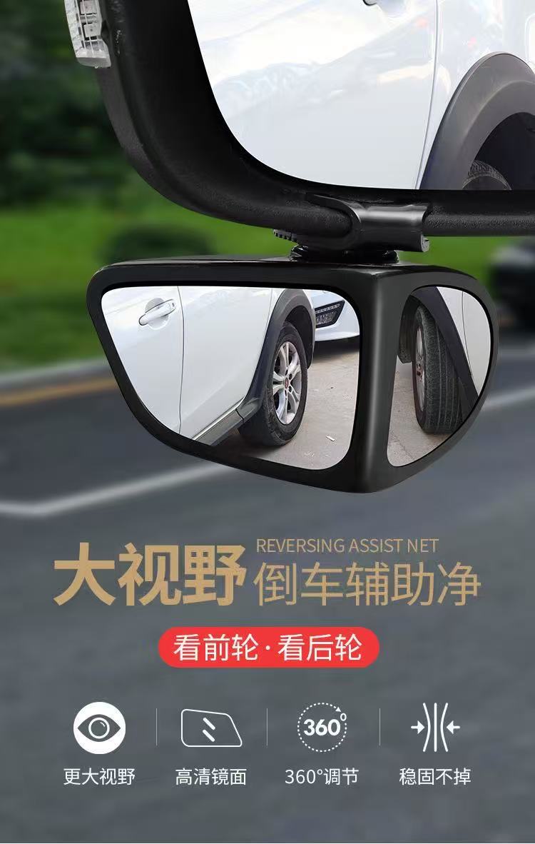 Car front and rear wheel blind spot mirror, 360-degree front rearview mirror, small round mirror, multifunctional blind spot reversing aid device