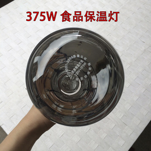 Dexing Infrared Heating Bulb Insulation Lamp Breeding Heating Lamp 375W Far-Infrared Breeding-Specific
