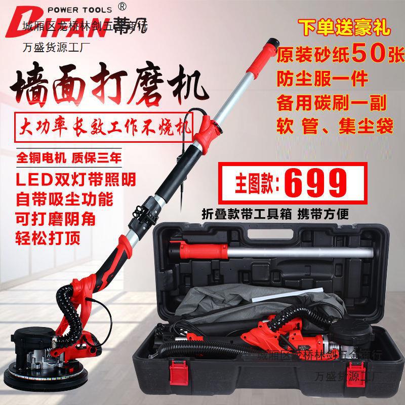蒂凡无尘墙面打磨机带灯自吸砂纸机腻子电动磨墙机沙皮机抛光机