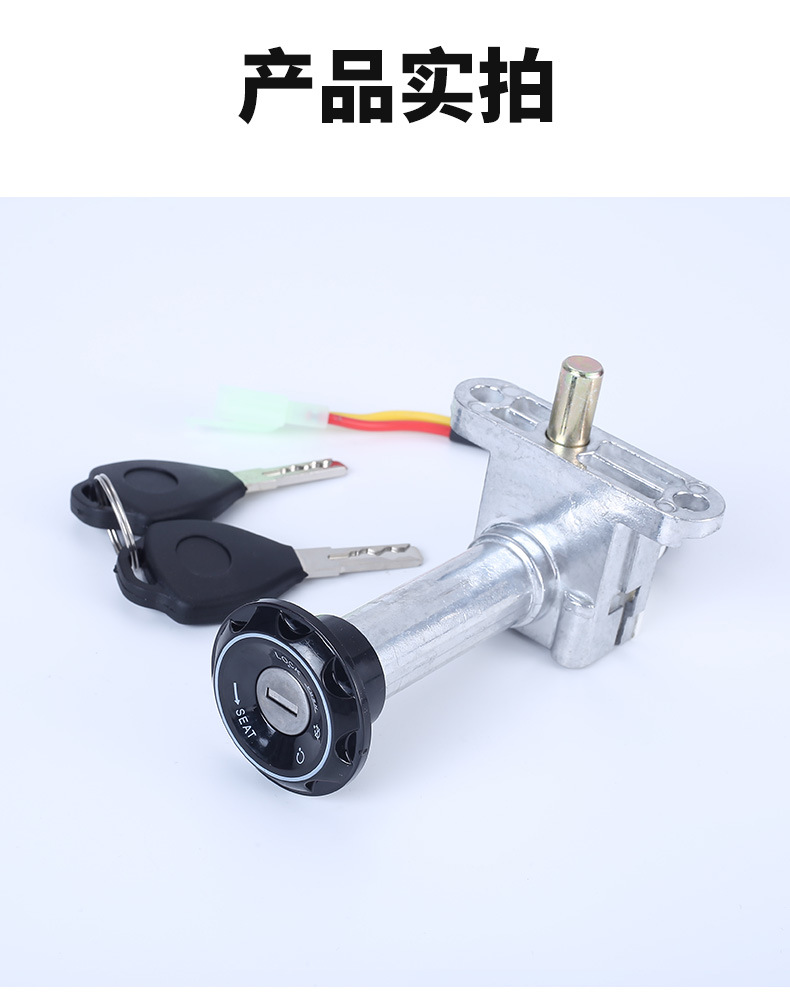 Extended Chagoge electric door lock for Yamaha Little Turtle King universal ignition switch, 2-wire/4-wire power lock cylinder for electric vehicles