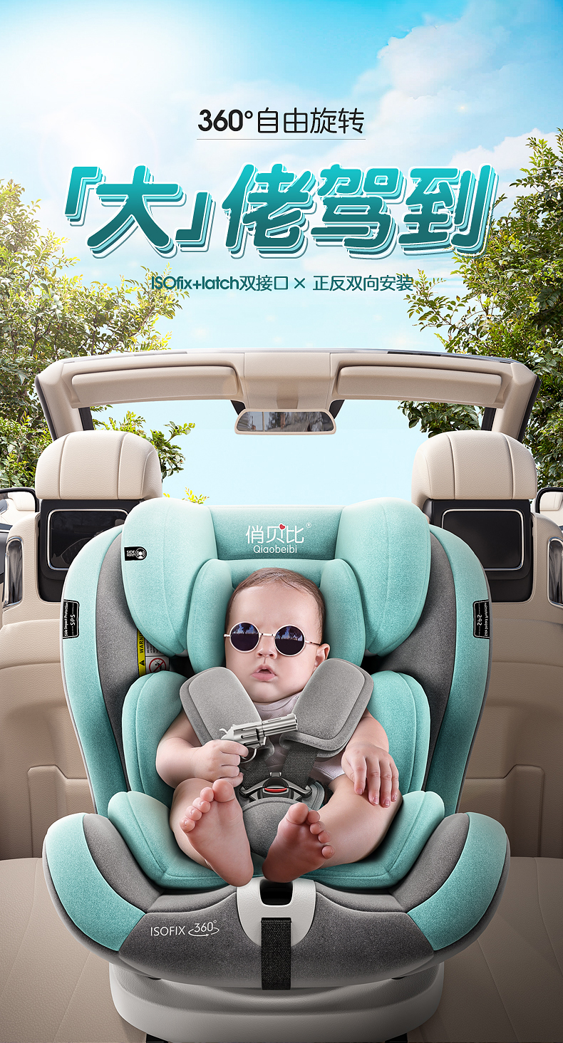 Child Seat Car for 0-4-3-12 Years Old Baby Baby Car Portable 360-Degree Rotating Seat