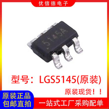 ȫ��ԭװ LGS5145 ˿ӡ5145A ��ѹת������ԴоƬIC ��ƬSOT23-6