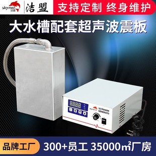 Jiemeng Submersible Ultrasonic Cleaning Equipment Electroplating Hardware Industry Cleaning Ultrasonic Shock Plate Cleaning Machine Manufacturer