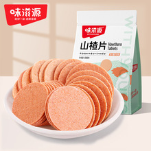 味滋源山楂片500g/袋 蜜饯果干山楂制品小吃果脯办公休闲零食品