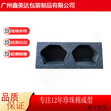 定制EPE珍珠棉内衬 保护套盒子填充泡棉运输泡沫板内托任意形状