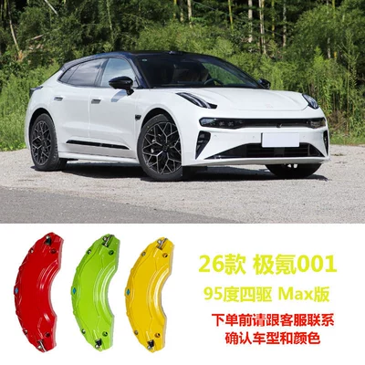 Color Change Modification, Brake caliper cover - 26-models-of-zekrypton-001-four-wheel-drive