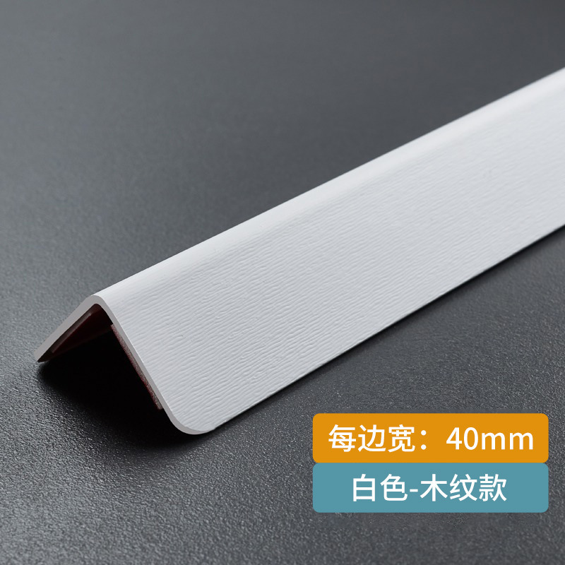 With adhesive-white wood grain -40mm wide