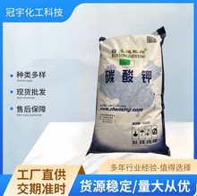 碳酸钾 99%工业级优质碳酸钾橡胶防老剂气体吸附剂 碳酸钾