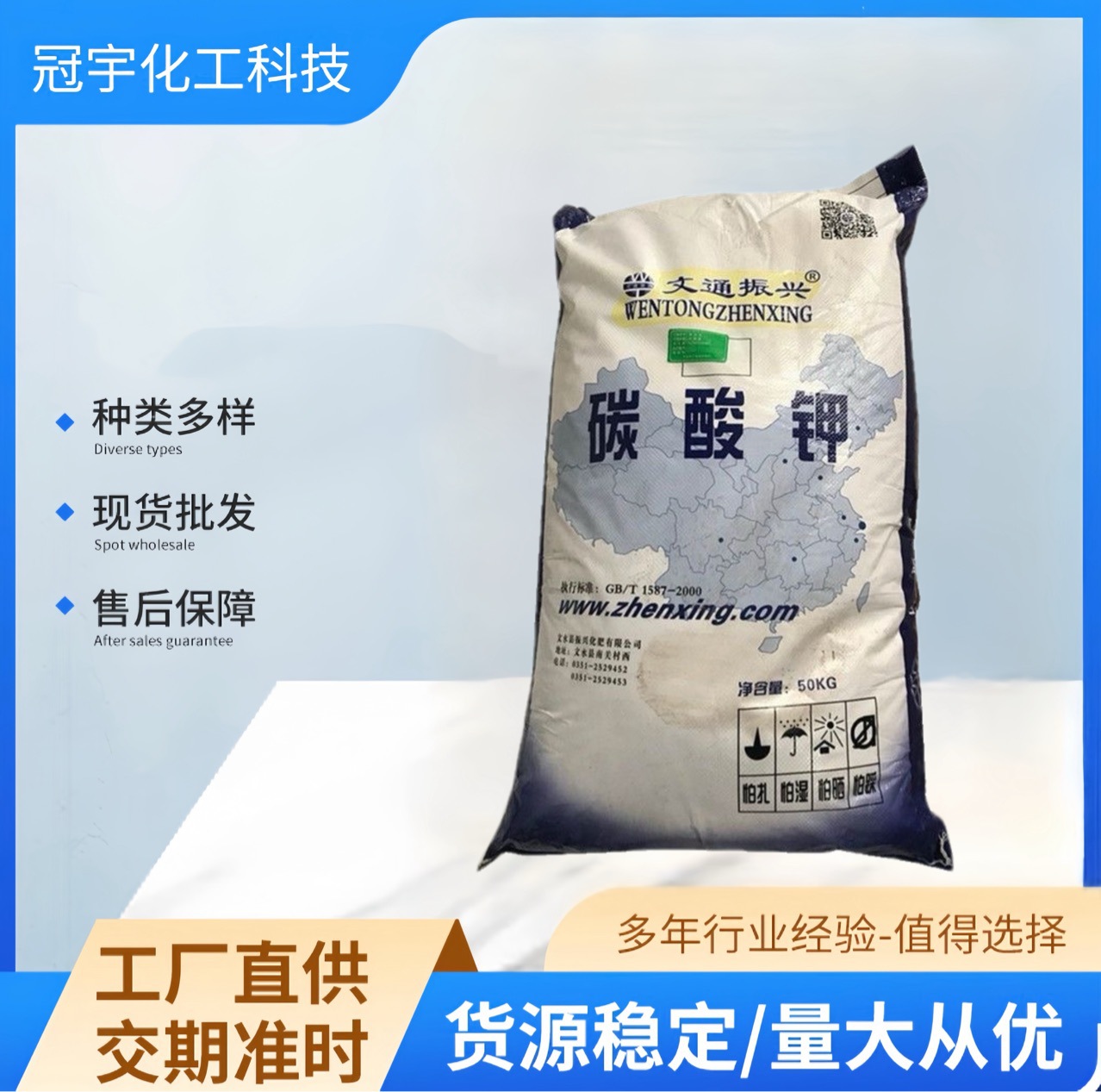 碳酸钾 99%工业级优质碳酸钾橡胶防老剂气体吸附剂 碳酸钾