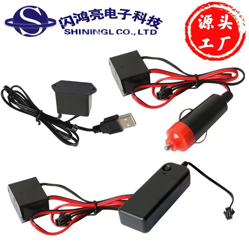 发光线驱动器12V 5V 点烟器封胶冷光线驱动汽车车内灯光条控制器