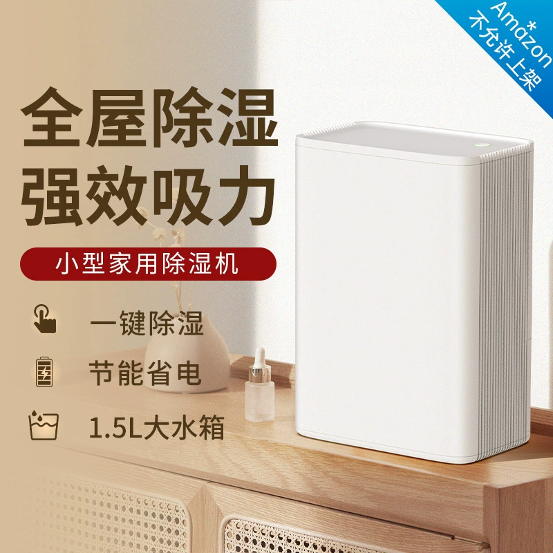 Бытовой бесшумный осушитель воздуха Hysure, внутренний влагостойкий осушитель, небольшой осушитель для влажной погоды.