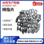 家用紧固连接铁耳连接件