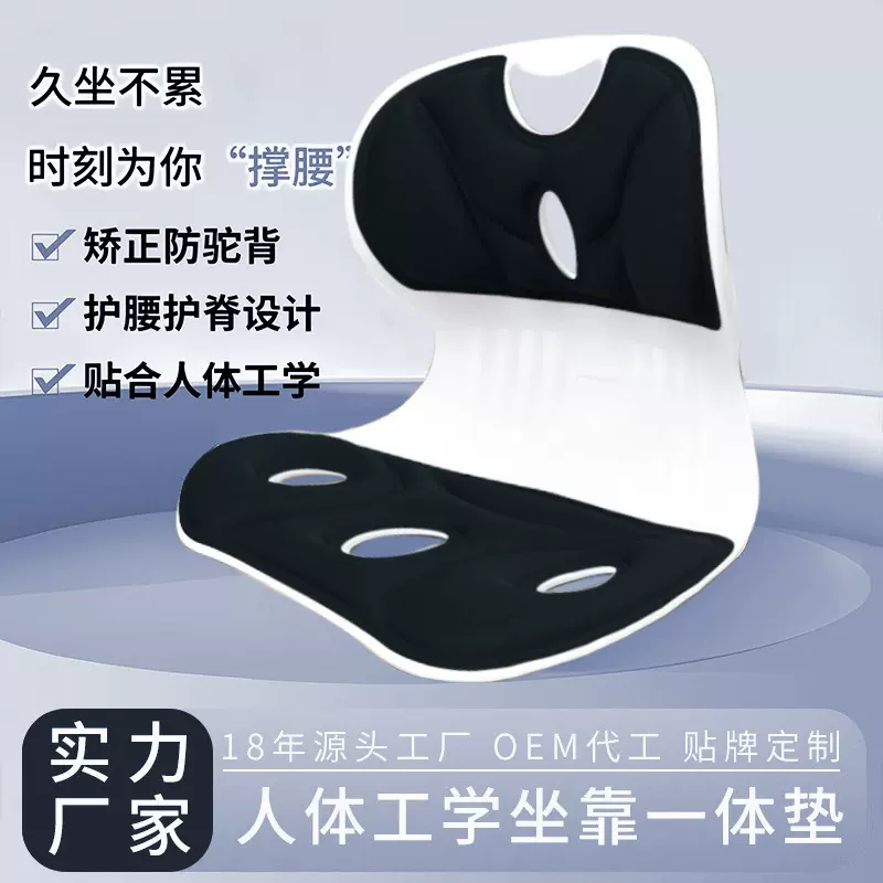办公室久坐记忆棉坐垫矫正坐姿一体式靠垫花瓣护腰椅子神器护垫