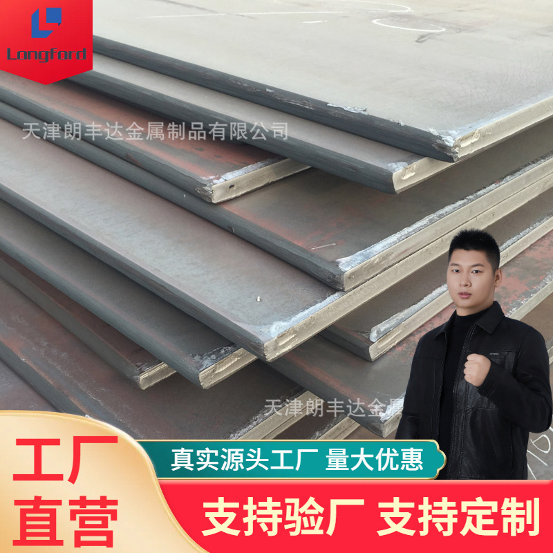 天津Q460D Q460E BS700MCK2 BS900D BS960E切割低碳合金高强钢板