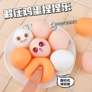 Egg decompression pinch music decompression artifact simulation vent food children's funny toys children's gifts