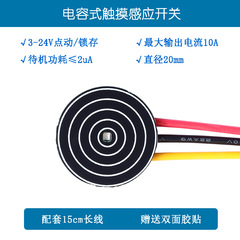 タッチスイッチ誘導モジュールパネル3v-24vドット/ラッチledライト静電容量式スイッチ
