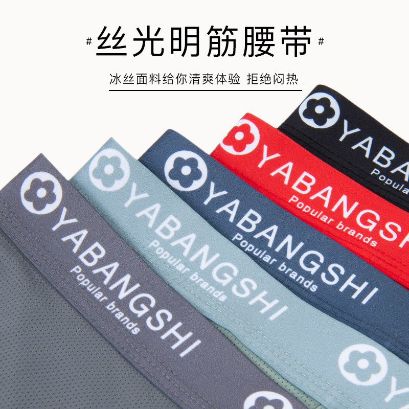 Verano de los hombres de malla transpirable ultrafina de seda de hielo boxeador de alta gama ropa interior de los hombres calzoncillos verano Nuevo