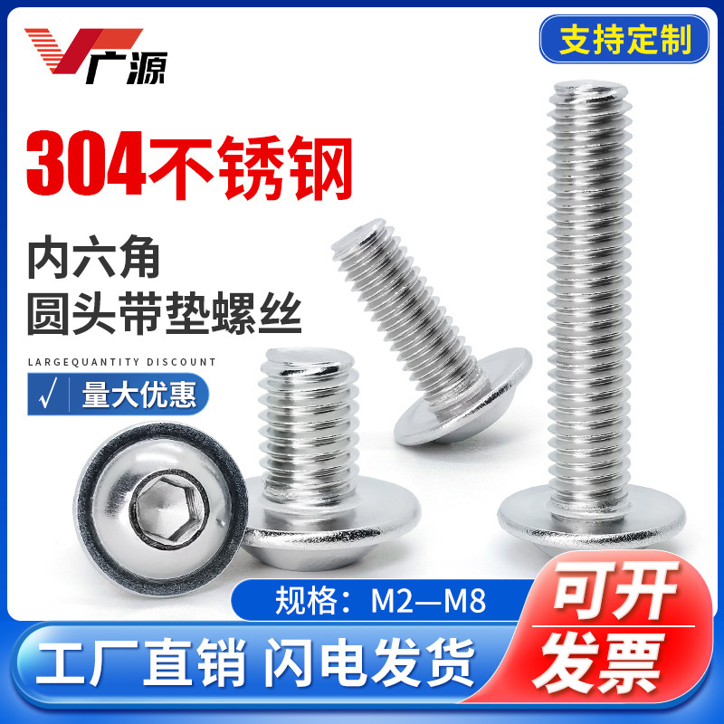 wholesale Round Inner six angle screw Stainless steel 304 flange Tape meson Screw M3M4M5M6M8