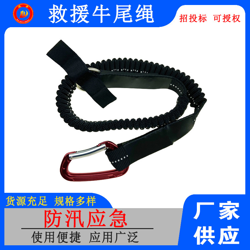 水域逃生绳水上船用消防救生绳弹力绳水域救援救生衣牛尾绳