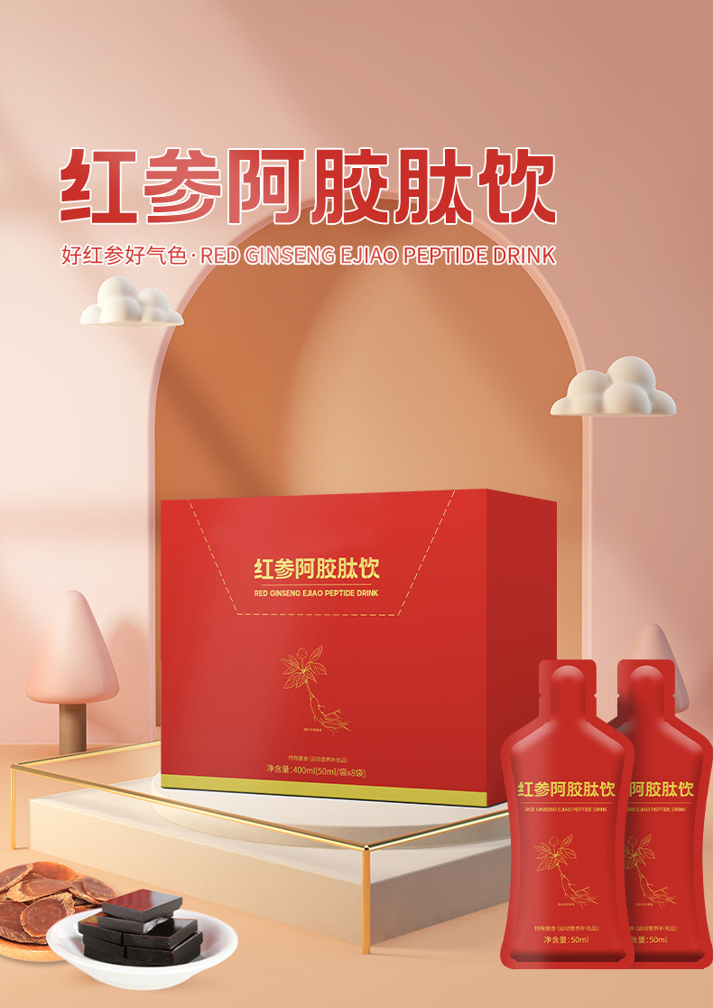 Red Ginseng Donkey-Hide Gelatin Peptide Drink 400ml Concentrated Herbal Juice Ready to Drink 50ml x 8 Sachets overview