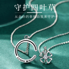 新款守护四叶草情侣项链一对简约小众设计感情人节送女朋友礼物