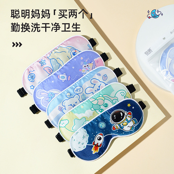 Breathable silk sleep mask for children and adults