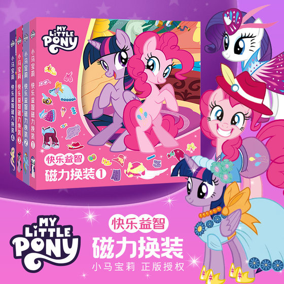 Genuine pony magnetic quiet book new Polly magnetic stickers girls happy puzzle magnetic diy change stickers