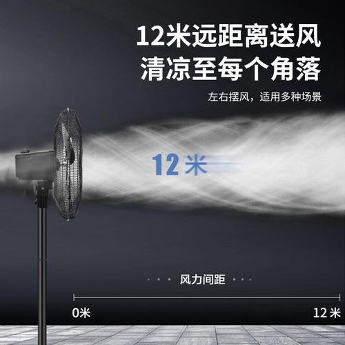 Midea horn fan FS45-20C floor fan industrial large wind shaking head 18-inch large air volume shopping mall electric fan