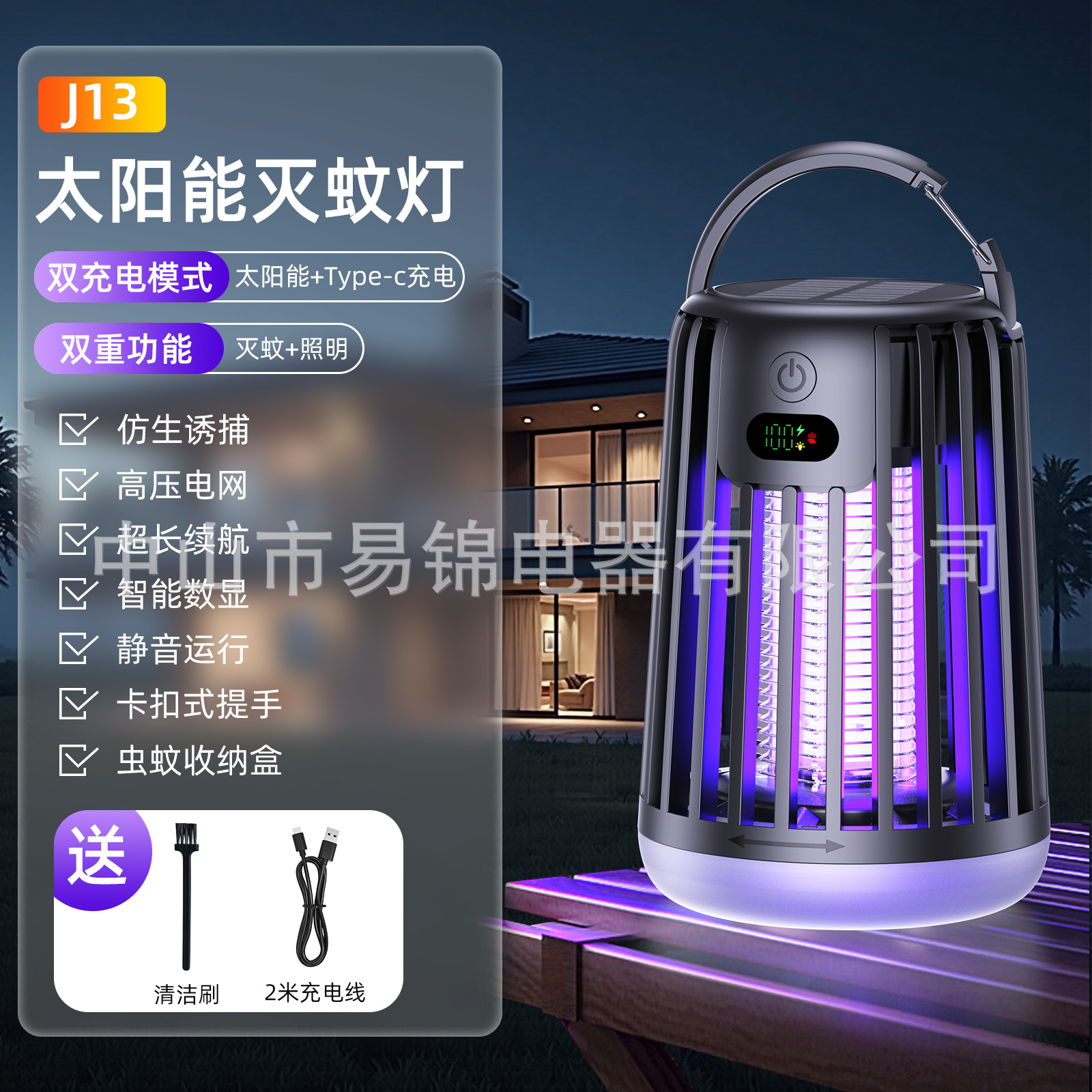 Transfronterizo nueva lámpara solar mosquiter portable doméstica silenciosa mosquiter iluminación al aire libre mosquiter multifuncional