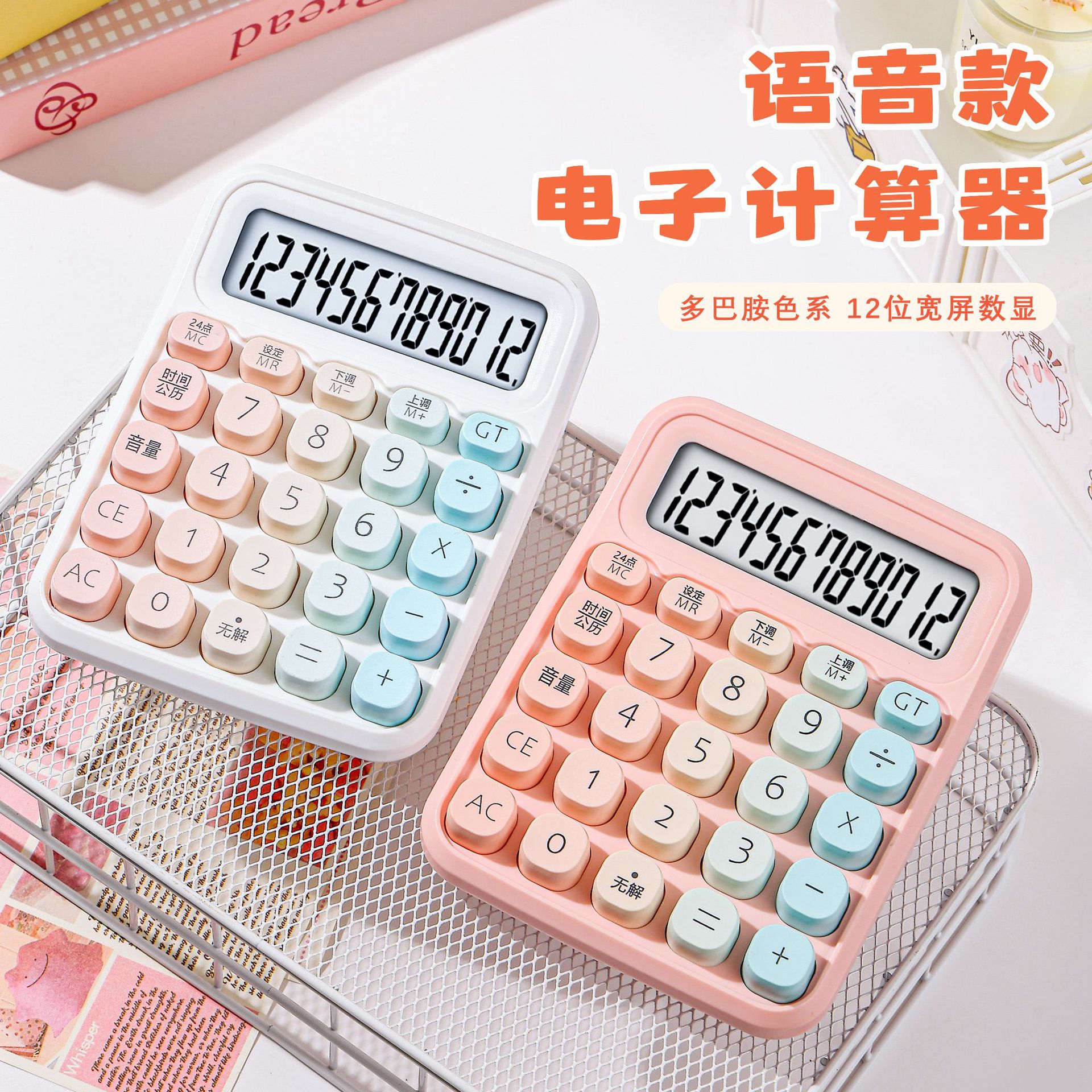 Calculadora de gradiente de teclas de pantalla grande de color de voz de estilo de voz para estudiantes de contabilidad financiera