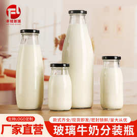 批发200ml透明玻璃老酸奶瓶耐高温鲜奶牛奶瓶透明饮料玻璃密封瓶