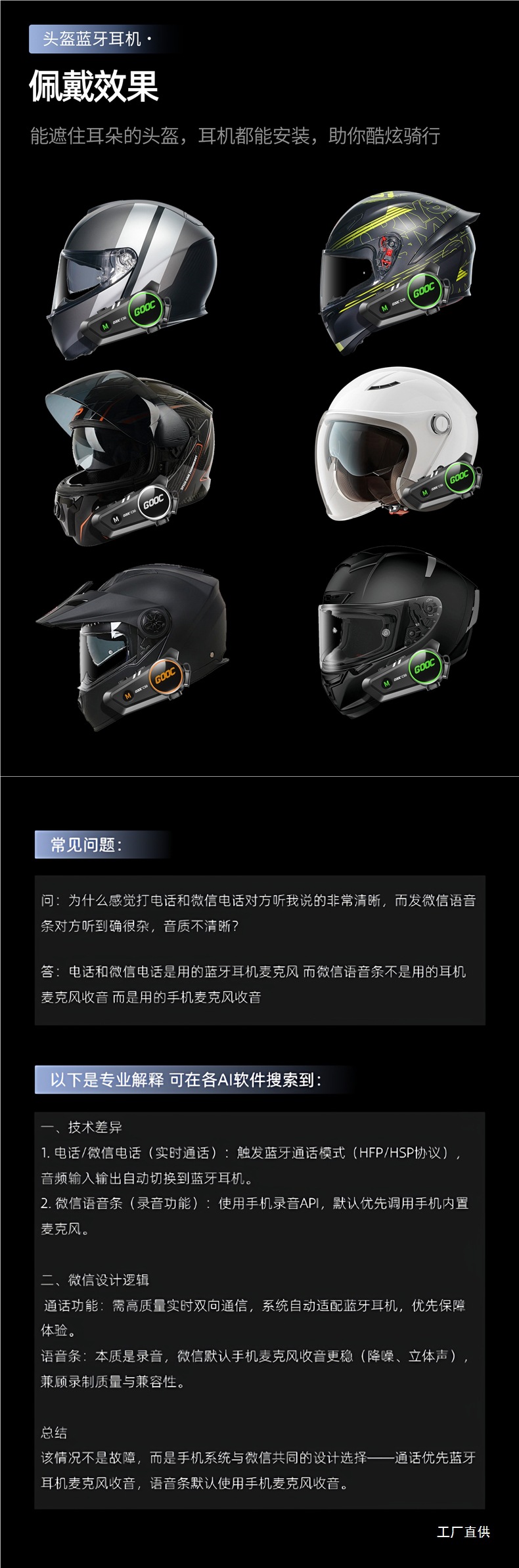 Hengjiang-C50 Heavy Bass Motorcycle Helmet Bluetooth Headset Waterproof Noise Reduction Mixing Mesh Multi-Person Intercom Dedicated