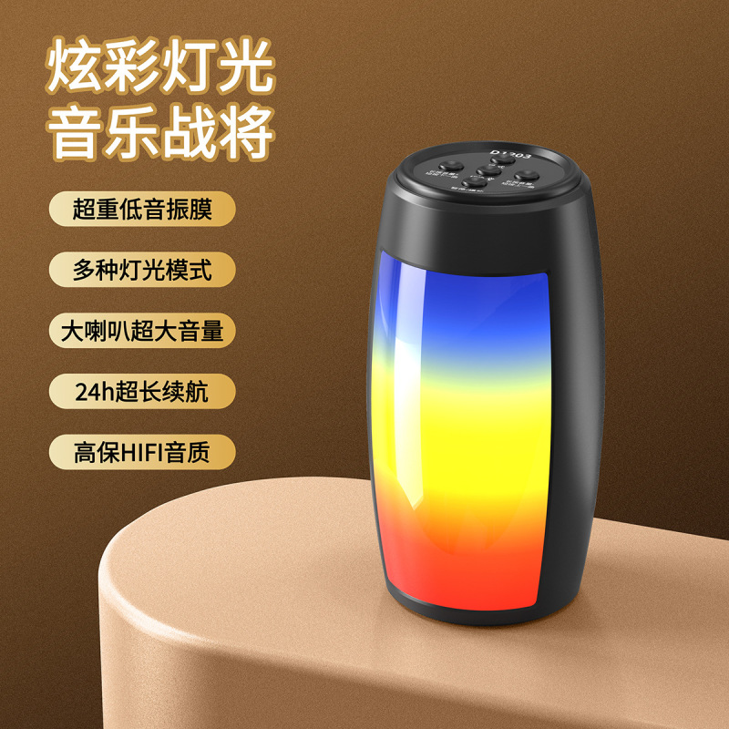 Bluetooth スピーカー携帯電話コンピュータカラフルなカードギフトカラーライト屋外ポータブルサブウーファーワイヤレス脈動オーディオ|undefined