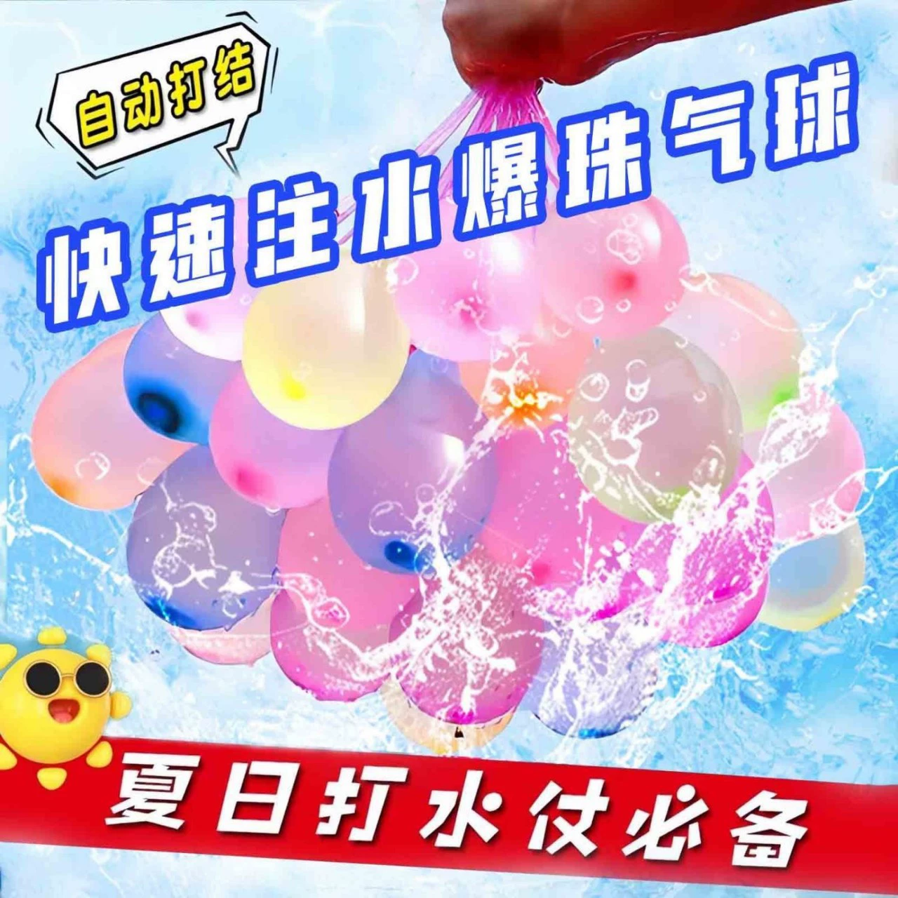 Плавательная игра шариками, быстая игрушка, мяч водного поло, гидрогелевые шарики, антистресс