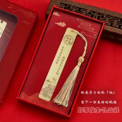 ブックマーク文化創意ギフト、カスタムメイドの独創的な高級学生向け中国風卒業記念ブックギフト、金属製ギフトボックス