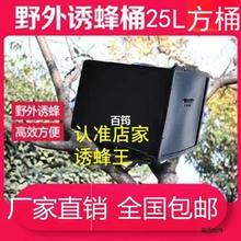 诱蜂桶带盖10个装新款方形野外土蜂引蜂桶招蜂桶户外土蜂养蜂桶