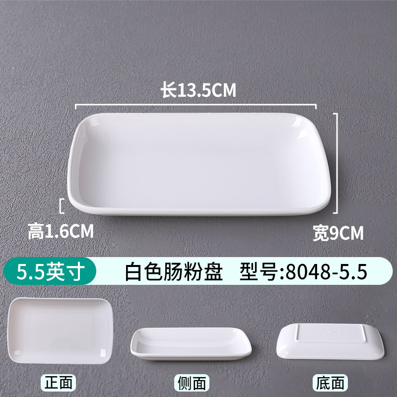 5.5inch 백쌀롤 트레이 8048-5.5
